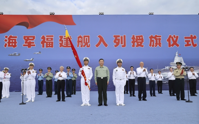 我國第一艘電磁彈射型航空母艦入列 習(xí)近平出席入列授旗儀式并登艦視察